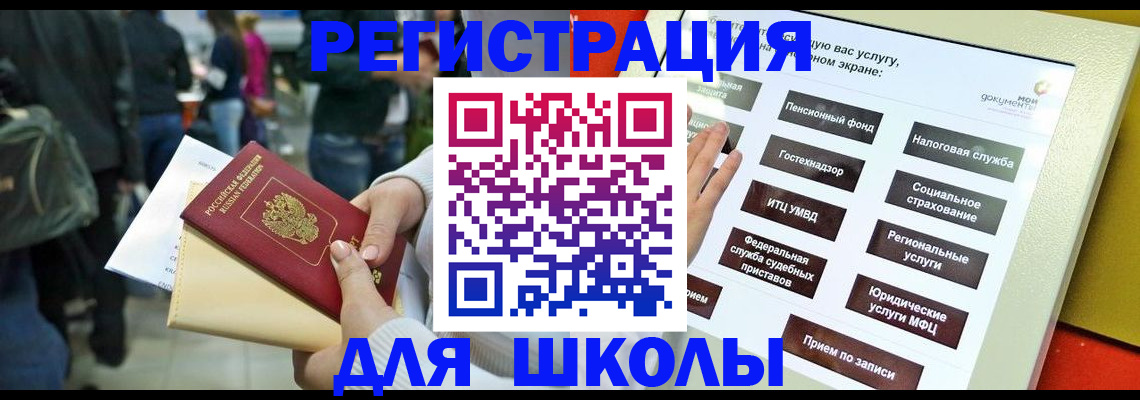 прописка для военкомата в Аксае
