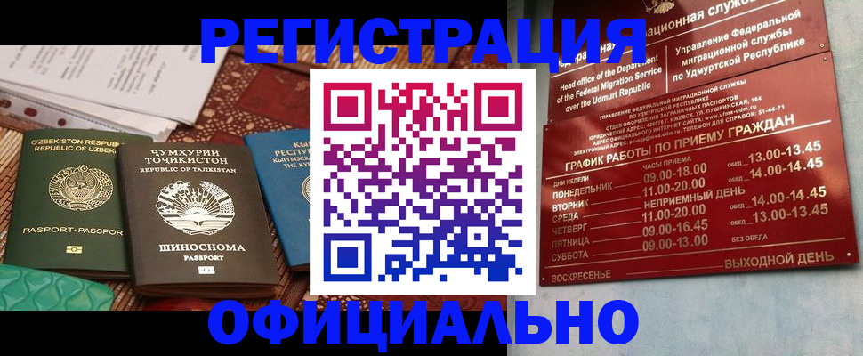 прописка в Аксае